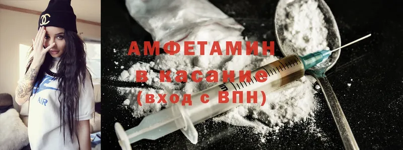 Amphetamine Розовый  Астрахань 